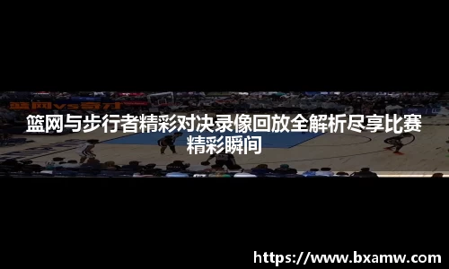BG视讯中国